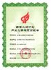 चीन Baoji Aerospace Power Pump Co., Ltd. प्रमाणपत्र